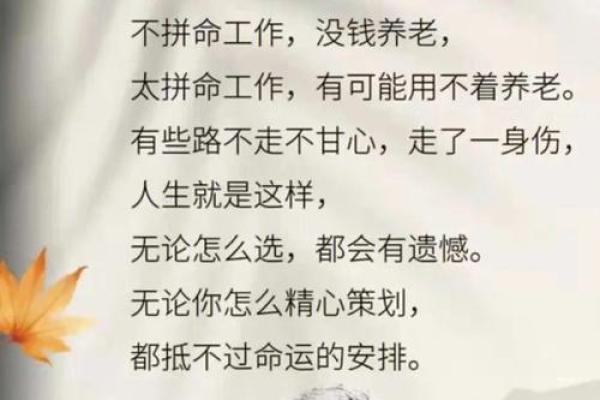 没有财星的男命意味着什么?深度解析与人生选择 没有财星的男命意味着什么?深度解析与人生选择
