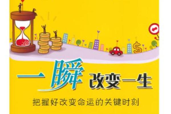 明年六月初六的命运解析:一生的不同选择与机遇 明年六月初六的命运解析:一生的不同选择与机遇