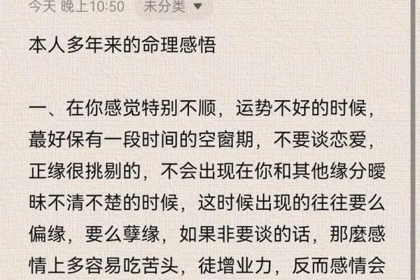 女命五两四格局解析:甲子命的独特魅力与命理智慧 女命五两四格局解析:甲子命的独特魅力与命理智慧