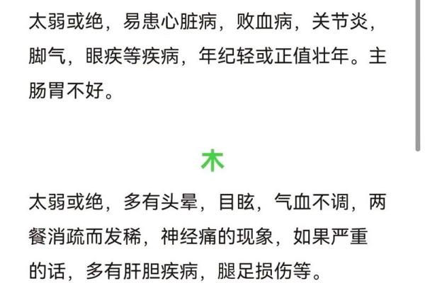 女命五两四格局解析:甲子命的独特魅力与命理智慧 女命五两四格局解析:甲子命的独特魅力与命理智慧