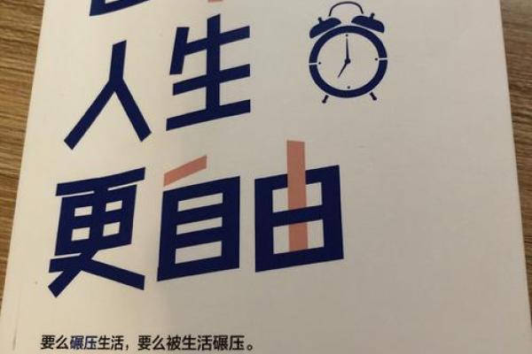探寻笼中鸡命:焉知何为真正的自由人生? 探寻笼中鸡命:焉知何为真正的自由人生?