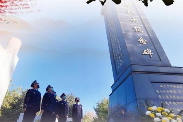 烈士精神:用生命诠释坚定信仰与无畏追求的真谛 烈士精神:用生命诠释坚定信仰与无畏追求的真谛