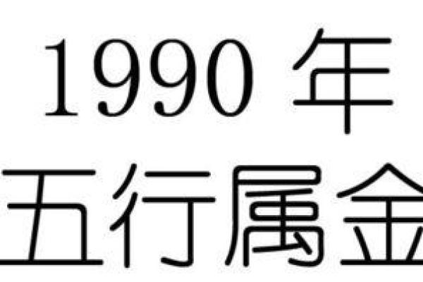 庚午男命:铸造光辉人生的金色阳光 庚午男命:铸造光辉人生的金色阳光