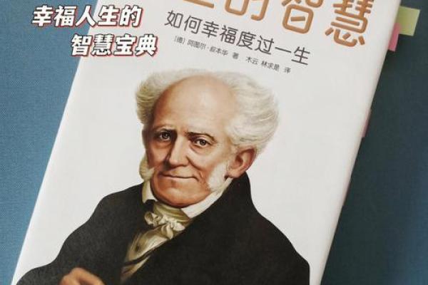 命有福有禄,人生的智慧与启示 命有福有禄,人生的智慧与启示
