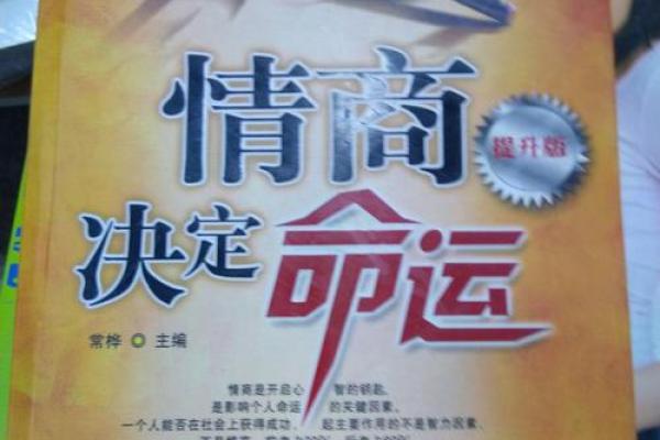 路旁命店:一段奇妙的命运旅程与生活哲学 路旁命店:一段奇妙的命运旅程与生活哲学