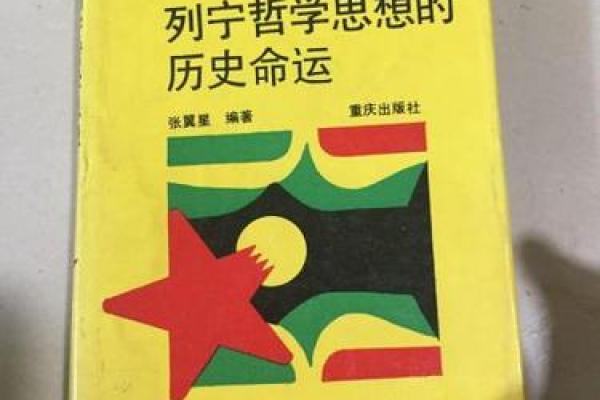 路旁命店:一段奇妙的命运旅程与生活哲学 路旁命店:一段奇妙的命运旅程与生活哲学