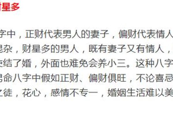 桃花命:男生的爱情运势与命理解析 桃花命:男生的爱情运势与命理解析