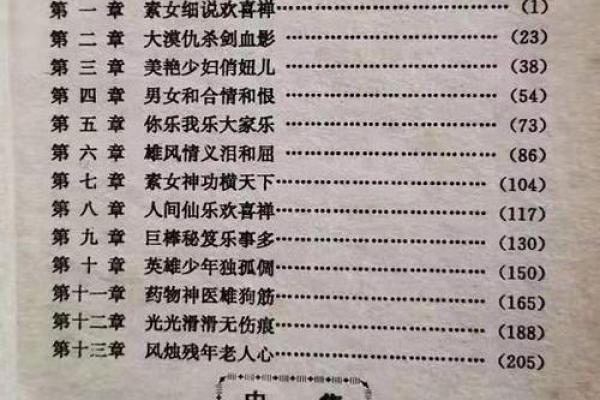 龙凤命格的深邃含义与人生启示 龙凤命格的深邃含义与人生启示