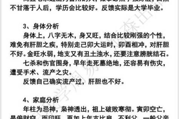 男命七杀当头:探索命理中的力量与挑战 男命七杀当头:探索命理中的力量与挑战