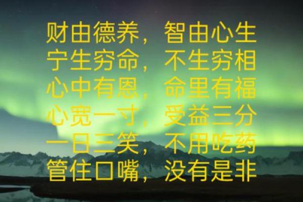 女命丙子:揭示命格的奥秘与人生智慧 女命丙子:揭示命格的奥秘与人生智慧