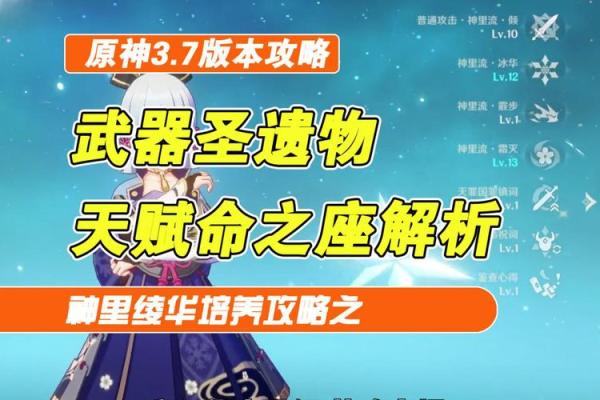 命绫华雾切最佳圣遗物搭配与培养攻略,助你在冒险中无敌! 命绫华雾切最佳圣遗物搭配与培养攻略,助你在冒险中无敌!