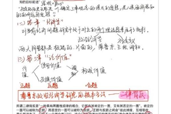 马的命也是命:幽默背后的人生哲理与反思 马的命也是命:幽默背后的人生哲理与反思