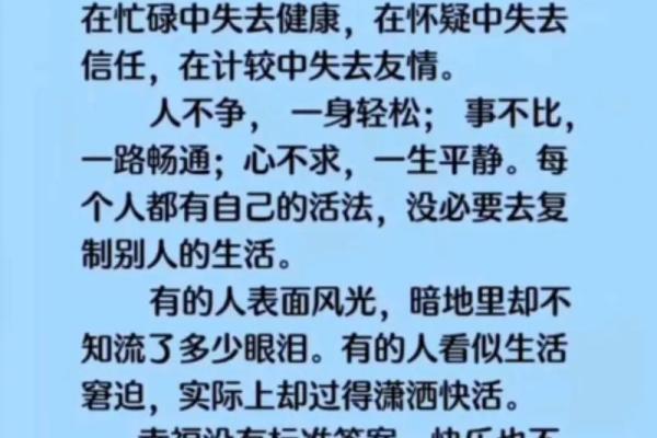 探寻木命的庇护:干爹干妈的命理智慧与人生启示 探寻木命的庇护:干爹干妈的命理智慧与人生启示