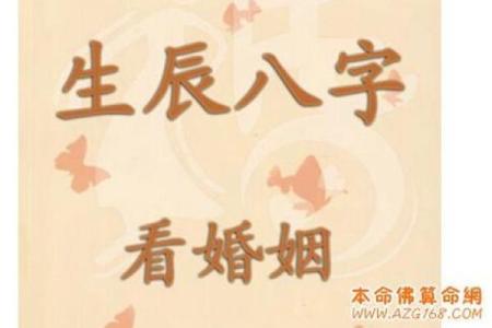 龙女大林木命与哪种命最为相配？探寻婚姻的和谐美好！
