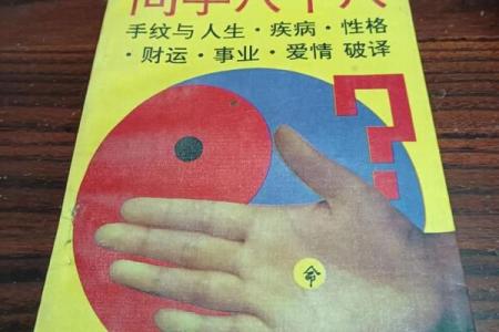 探寻农历三月七十的命理密码与人生智慧