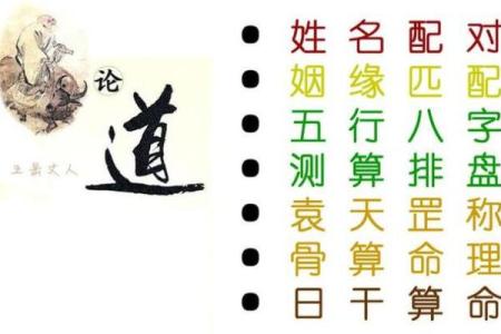 探秘命理：离9与乾6的婚配之道，揭开命运的神秘面纱！