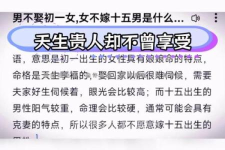 了解“娘娘命”：适合何种性格和命格的人深入解析