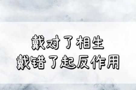 命里火土旺的人适合佩戴的水晶推荐与解析