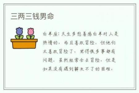 路旁土命与善水命的相辅相成：和谐人生的密钥