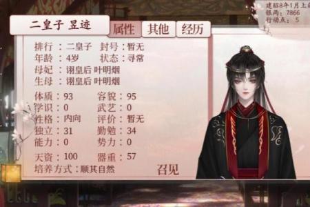 刘亦菲：五行属性解析与命理探讨