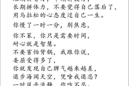 命理格局解析：了解自己命运的隐藏密码与生活的智慧