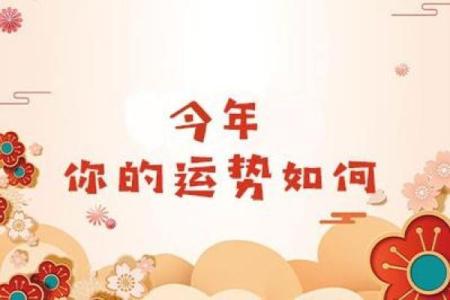 龙年9月出生者的命格解析：运势、性格与人生轨迹