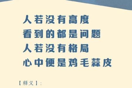 男命食神见官：命理中的成功之道与智慧人生