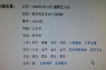 了解1995年5月10日出生者的命理特点与缺失之处