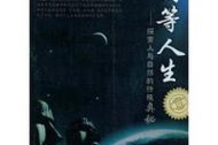 命局中财印两旺的奥秘与人生启示