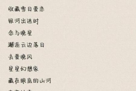 木命女生专属网名推荐：展现自然气息与独特魅力！