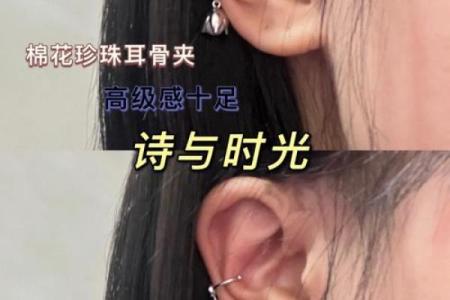 路旁土命的首饰选择：助你提升运势与气场的搭配指南