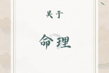 命格解密：为什么人们对命理的迷信始终难以消退？
