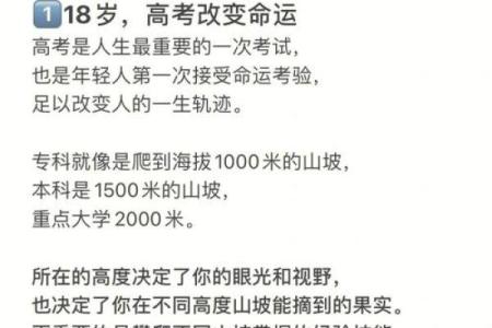 命格中的生死关：探索人生的重要转折点与意义