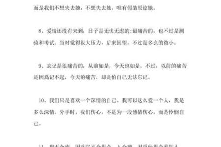 命带墙外桃花的命理解析与人生感悟