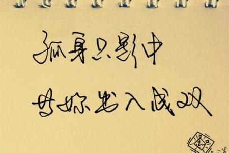 探索铃星红鸾：命理中的爱情与婚姻之光