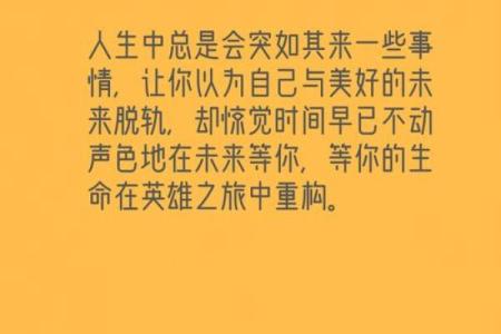 命字的深邃启示：探寻人生的意义与影响