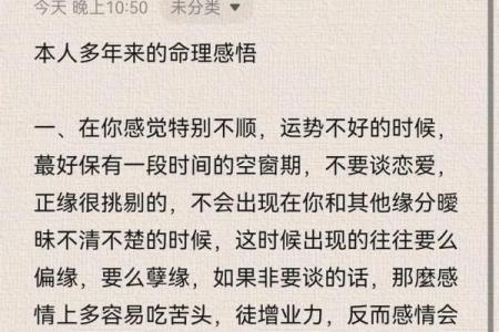女命五两四格局解析：甲子命的独特魅力与命理智慧