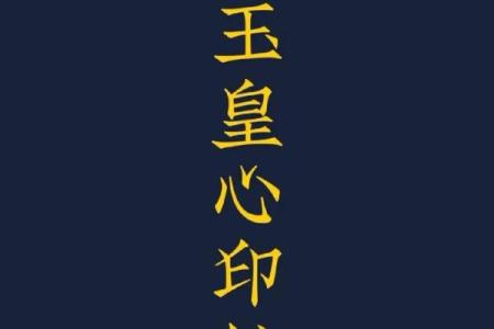 命代孤辰，寻梦经韵：灵性修行的思考与实践