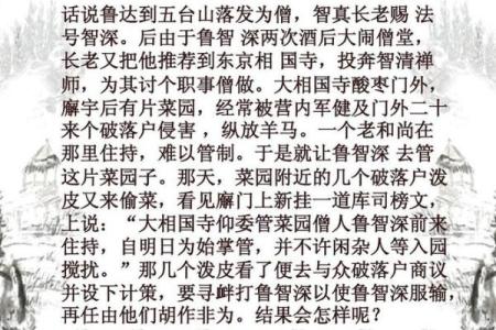 庚午男命：铸造光辉人生的金色阳光