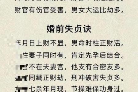 命理解析：命好在命理上意味着什么？探秘命运与生活的奥秘！