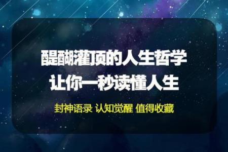 李鸿章命理探秘：五行之中展现的人生智慧与哲学