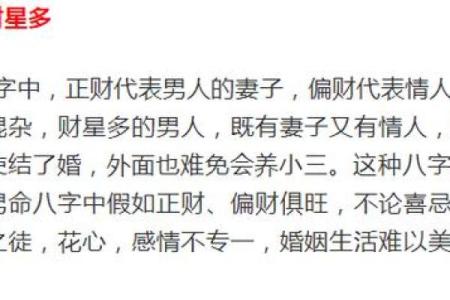 桃花命：男生的爱情运势与命理解析
