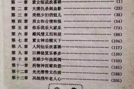 龙凤命格的深邃含义与人生启示