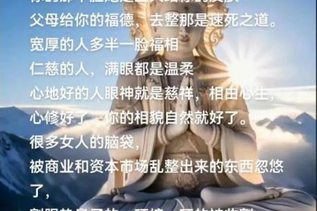 命由心造，相由心生的深刻内涵与人生启示