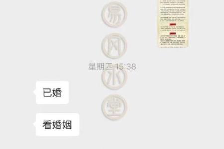 揭示男命大运与离婚的神秘关系：从命理看婚姻变故
