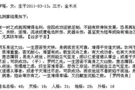 探秘农历六月十五出生男孩的命运与性格特征