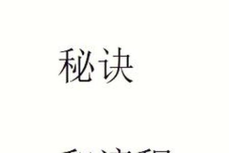 妈妈的命运对孩子的影响：命运传承的奥秘与启示