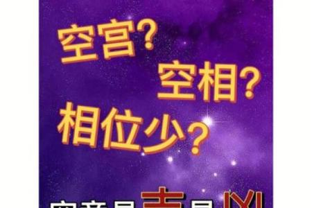命格刑克的深刻含义与人生影响解析