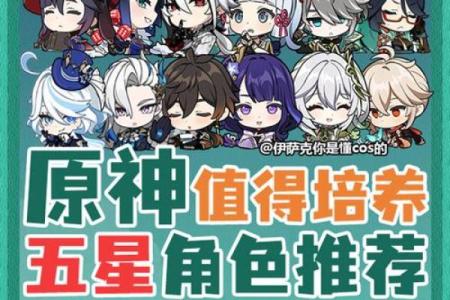 命绫华雾切最佳圣遗物搭配与培养攻略，助你在冒险中无敌！