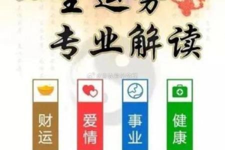 男命与女命的缘份：命理角度看爱情与婚配的秘密